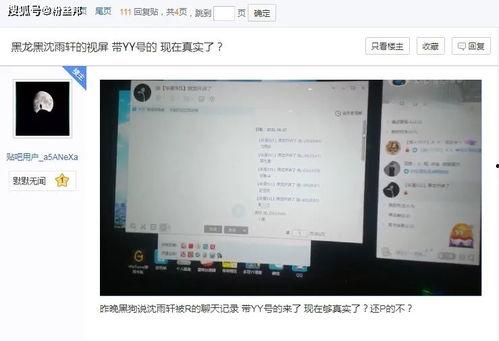 皇族最新爆料新闻直播视频,最新爆料新闻直播视频深度解析  第1张