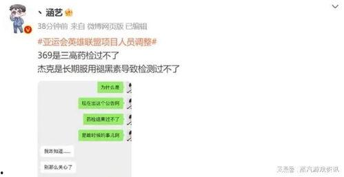 国内圈内真实爆料事件  第1张