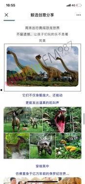 恐龙乐园最新爆料版,揭秘最新爆料版,穿越时空的奇幻冒险即将开启! 第3张 恐龙乐园最新爆料版,揭秘最新爆料版,穿越时空的奇幻冒险即将开启! 第3张