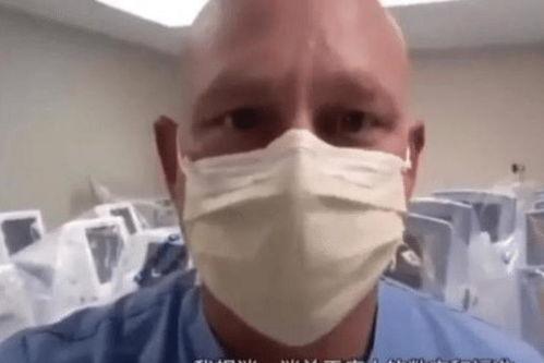 美国呼吸机爆料视频,美国呼吸机爆料视频揭露医疗危机真相 第1张 美国呼吸机爆料视频,美国呼吸机爆料视频揭露医疗危机真相 第1张