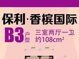 保利香槟爆料视频大全最新,揭秘豪宅背后的故事  第1张